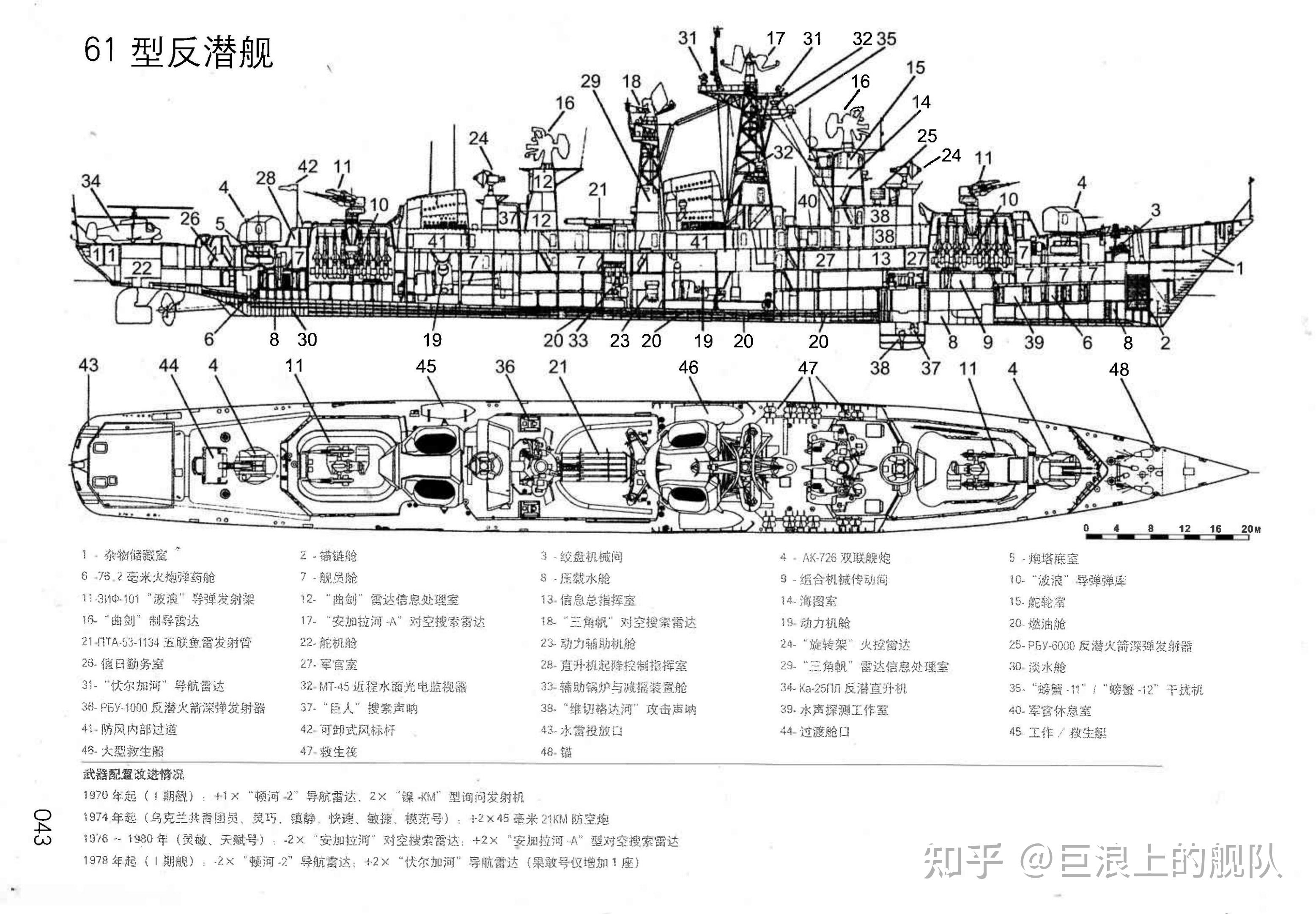 “山云”级驱逐舰图片