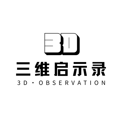 三维启示录