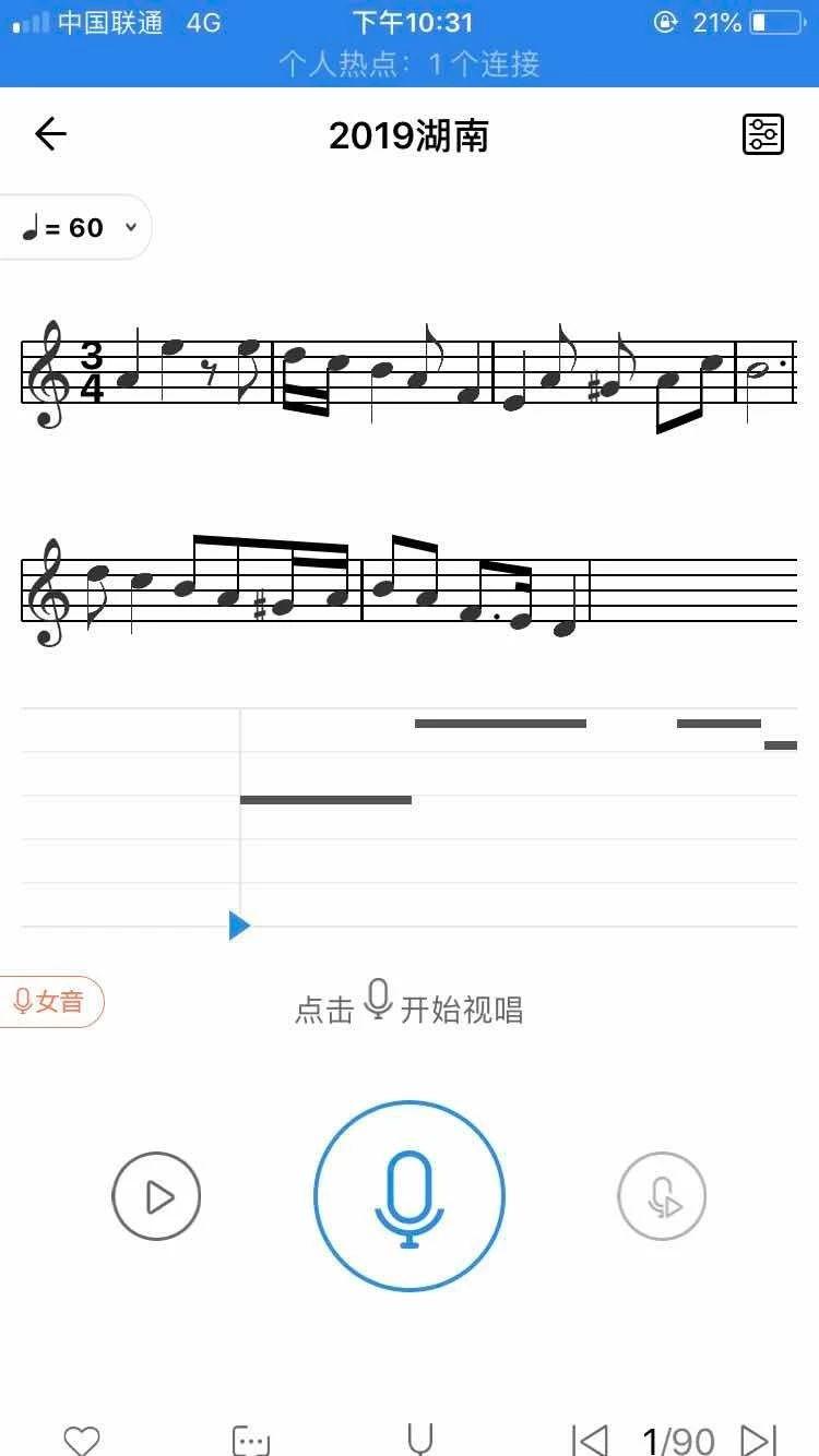 那就是我曲谱视唱教学_我就是这般女子(5)