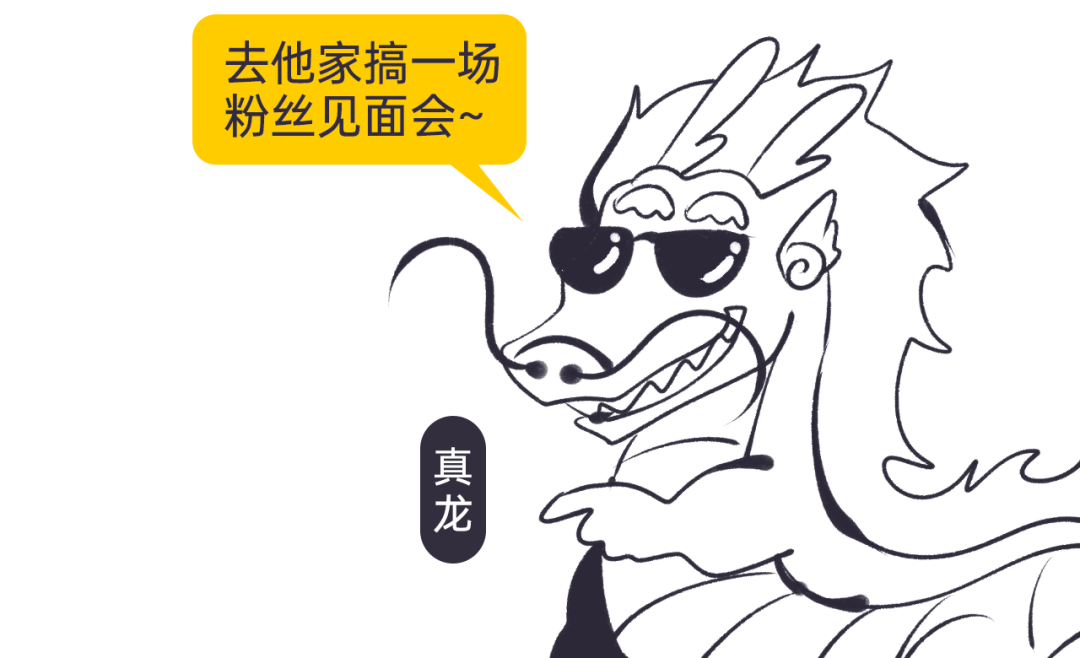 叶公痴迷于龙的各类周边中不可自拔,衣带上画着龙,酒杯上刻着龙,就连