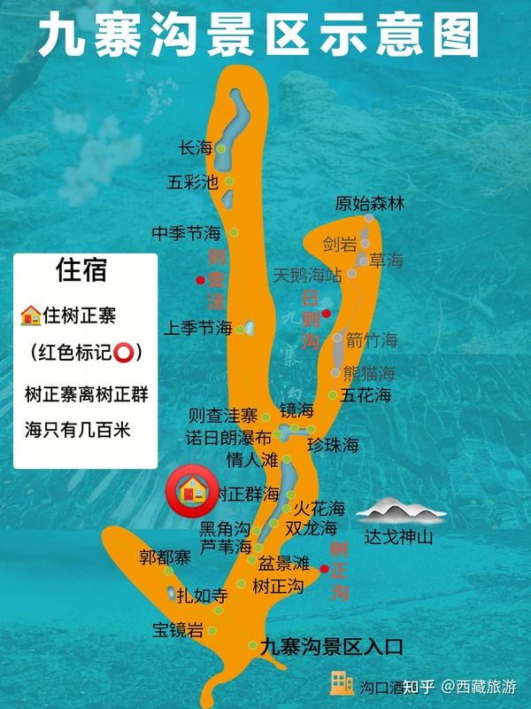 九寨沟一天不够玩？住九寨沟景区内一次性玩个够！ - 知乎