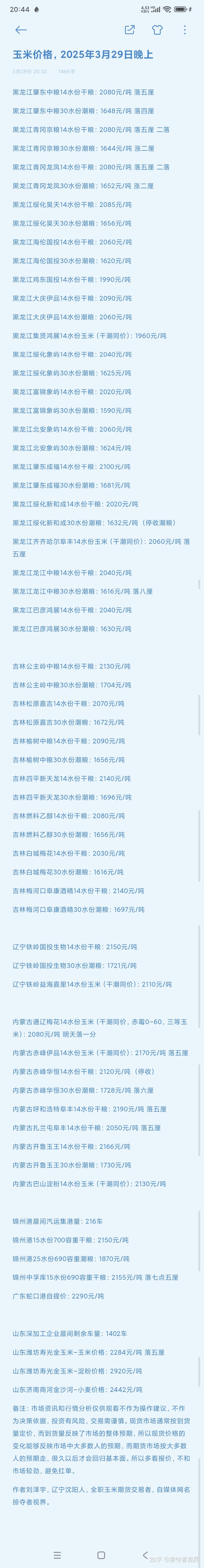 玉米期货如何交易(玉米期货如何交易赚钱)