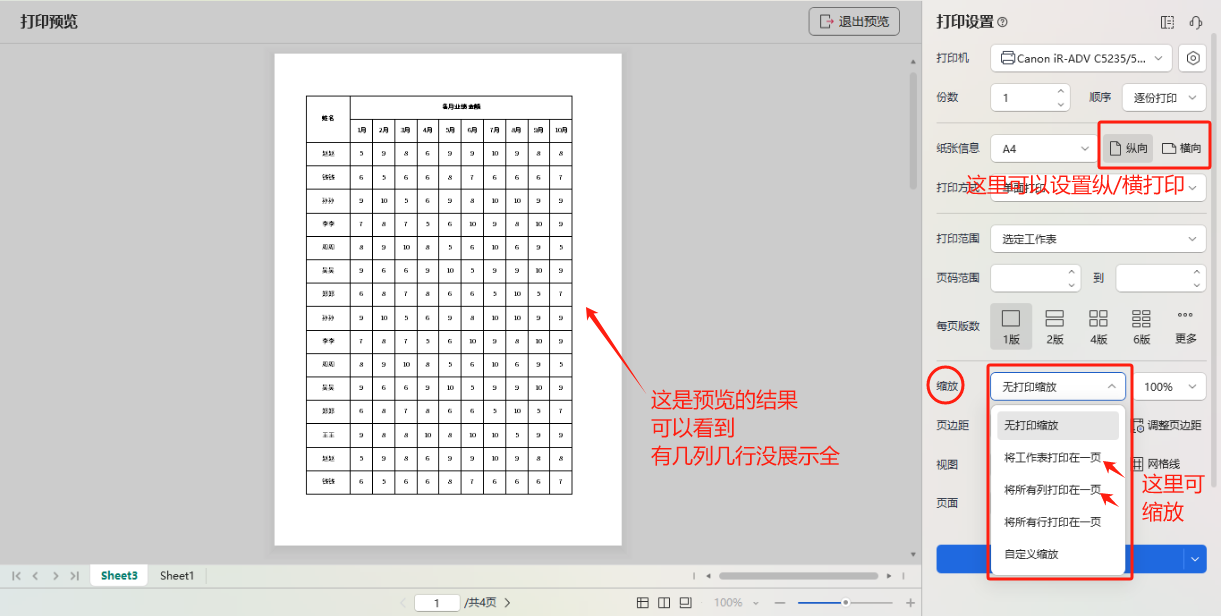 excel分享46: 怎样把表格打印在一页上 - 知乎