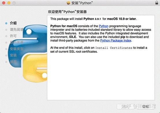 mac下python如何安装  第1张