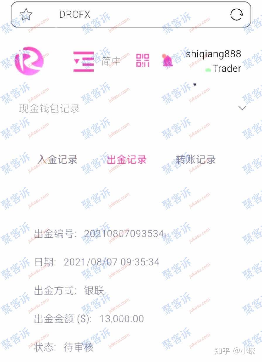 官方通报请远离资金盘海汇国际drcfxhiifx