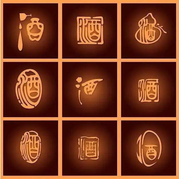 上古时代:仪狄造酒