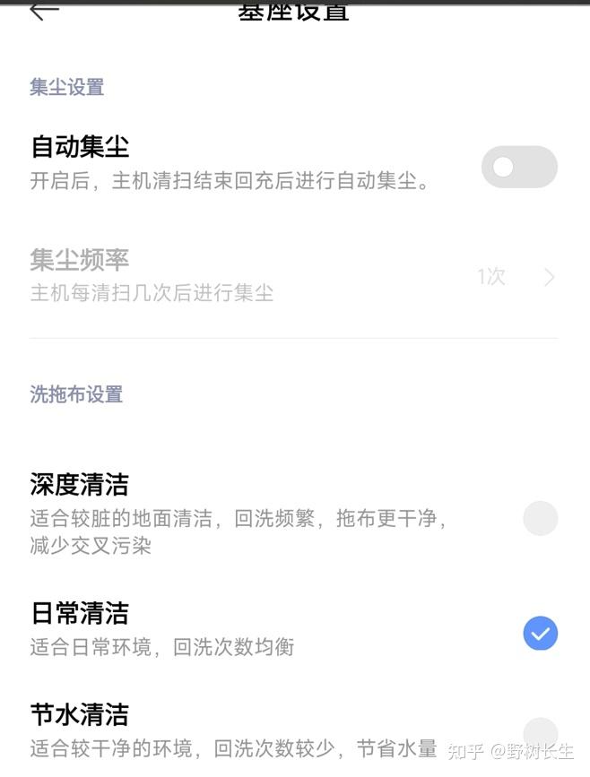 小米全能扫拖机器人详细测评|一款卷到极致的全能扫拖机器人  第44张 小米全能扫拖机器人详细测评|一款卷到极致的全能扫拖机器人  第44张
