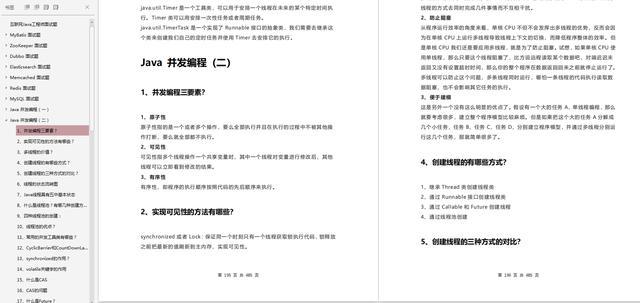 2019年Java并发精选面试题,哪些你还不会?(含答案和思维导图) 2019年Java并发精选面试题,哪些你还不会?(含答案和思维导图)