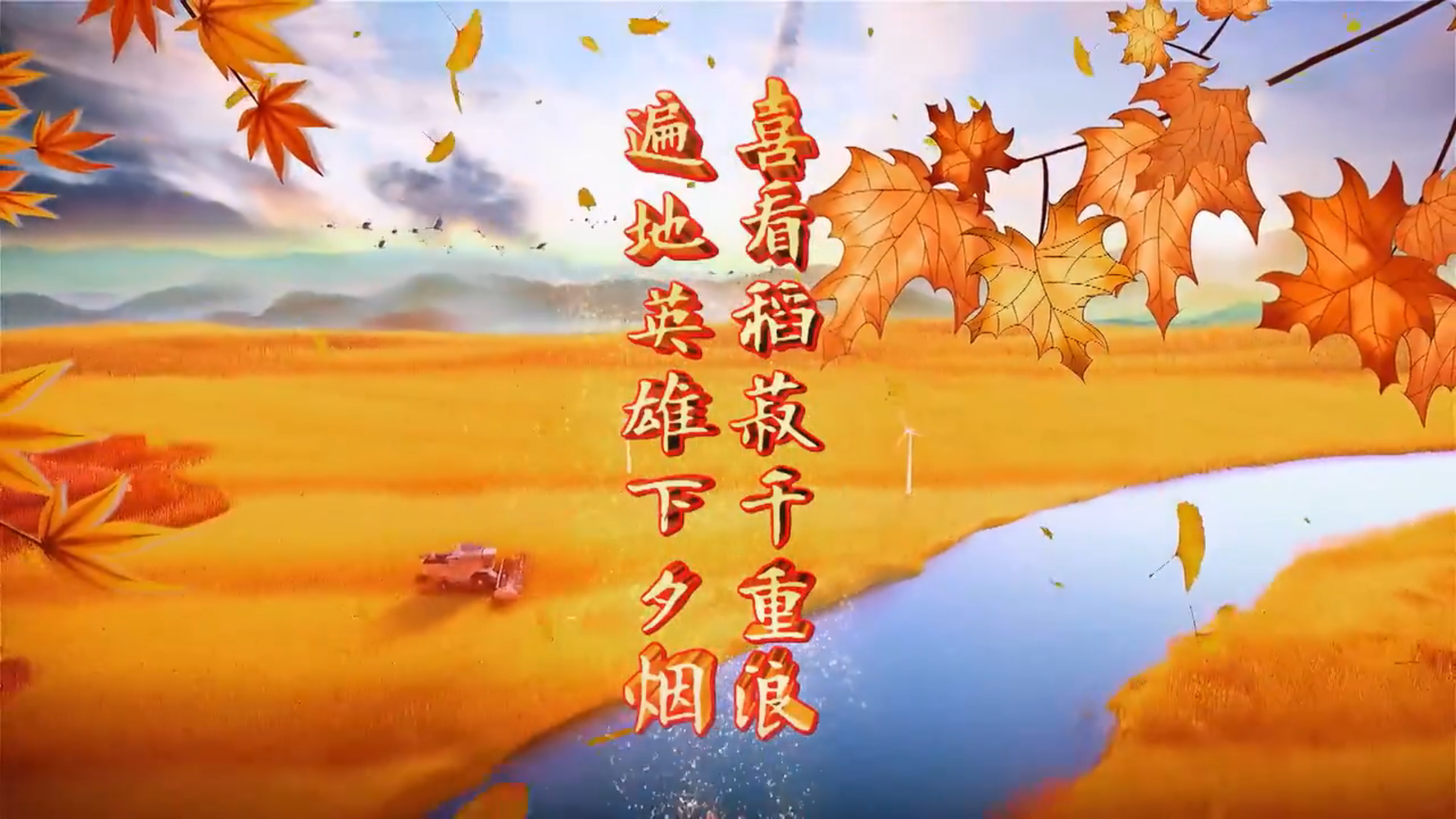 央视《中国诗词大会第七季》第二期,重温历久弥新的诗句