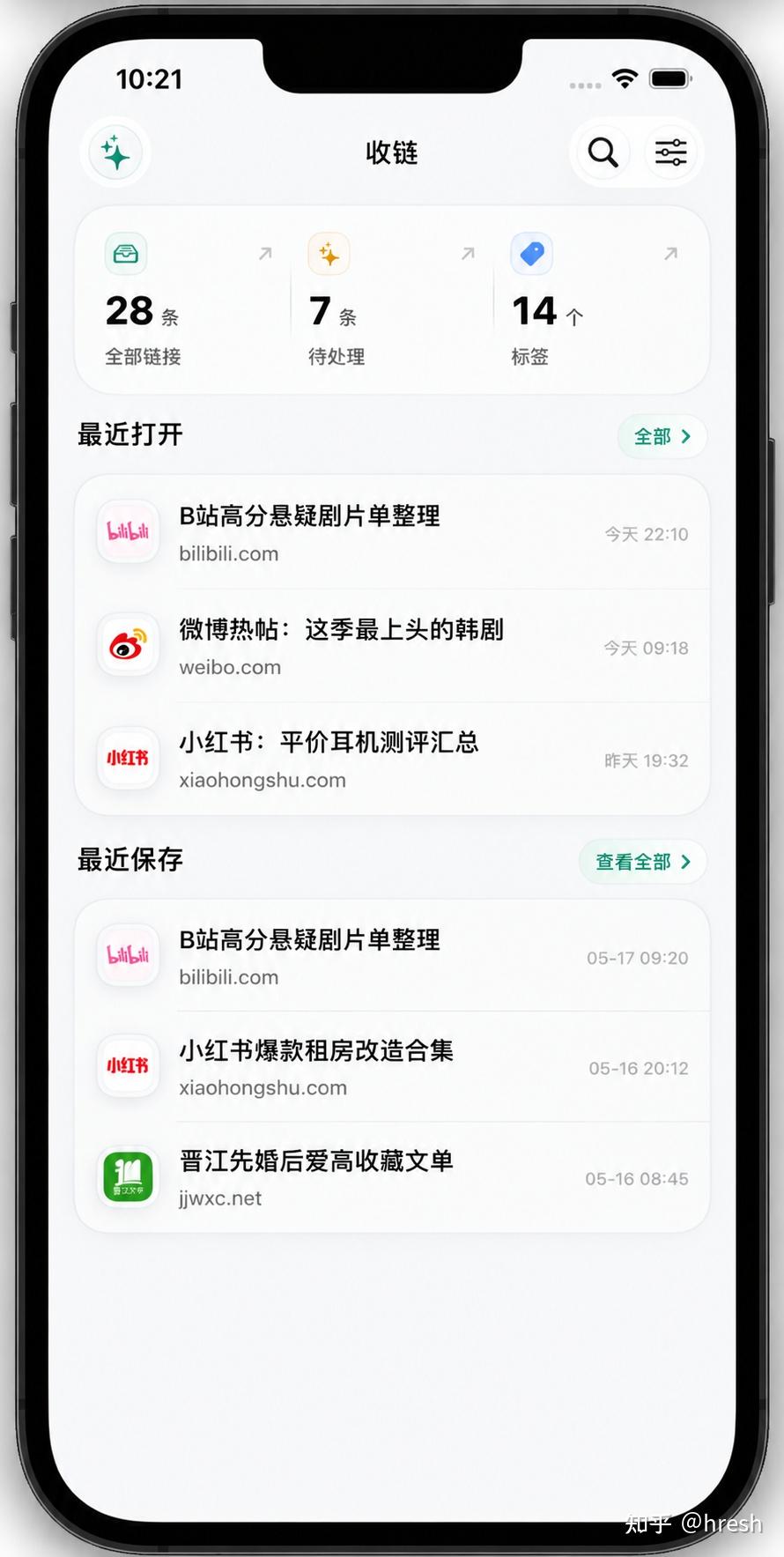 从小说书签到敏感收藏,我做了个更适合自己用的链接收纳 App
