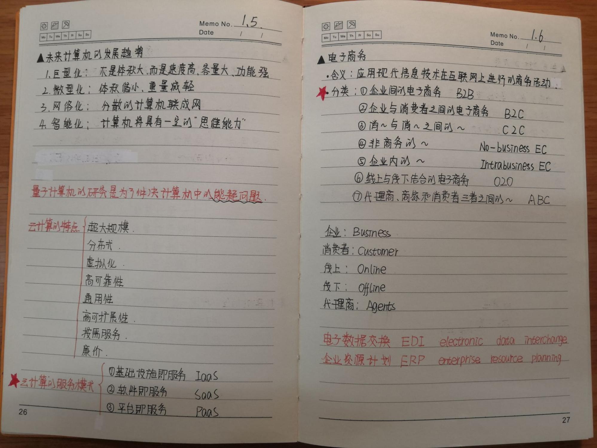 office计算机二级笔记