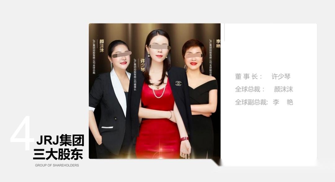 另据代理商介绍,广州赫纳诗生物科技有限公司是jrj集团控股有限公司旗