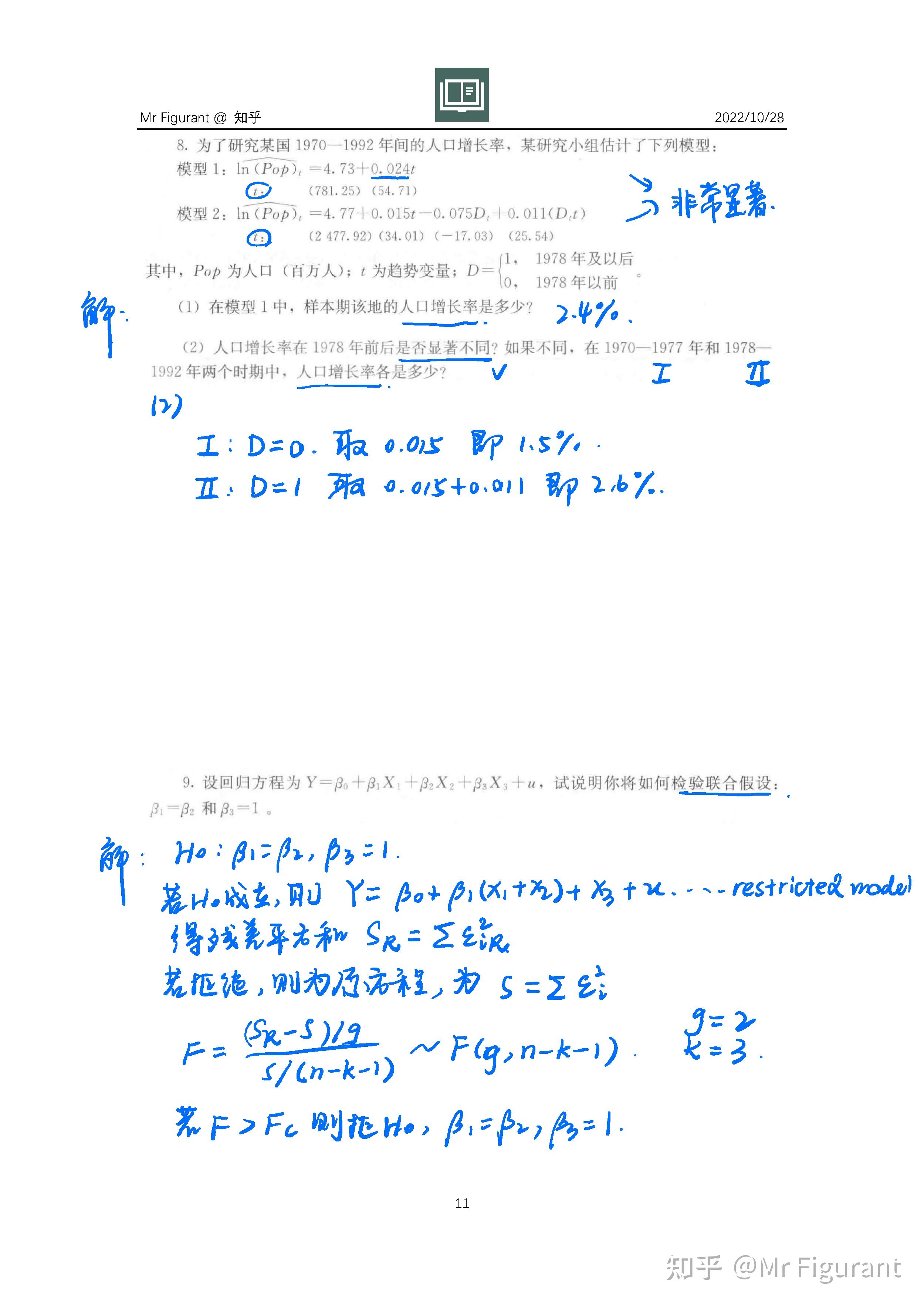 经济2001卷：专题 线性回归模型 知乎