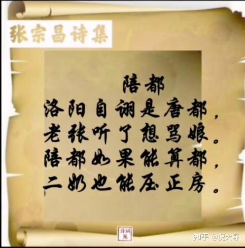张宗昌的几首诗 - 知乎