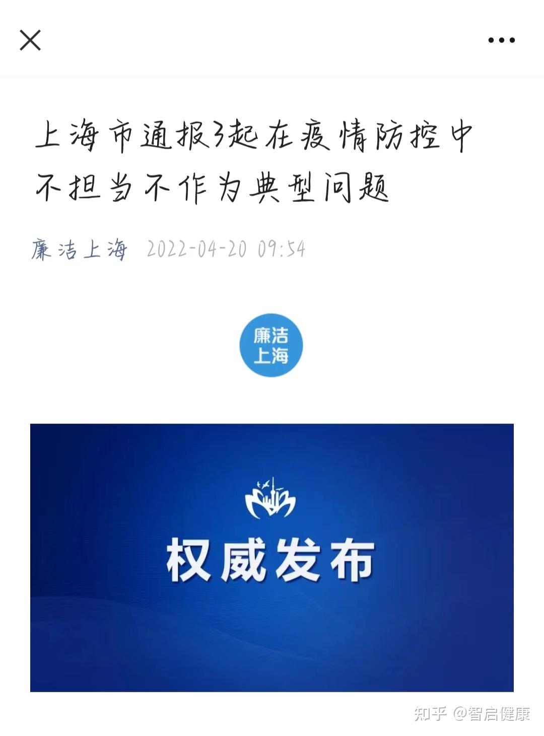 上海疫情通报图片