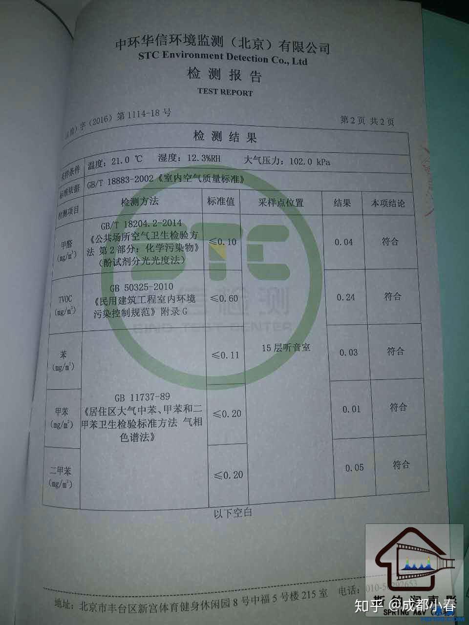 360周鸿祎视听室 声学专题专访：粉丝千万级大V发烧友与声学工匠的奇遇