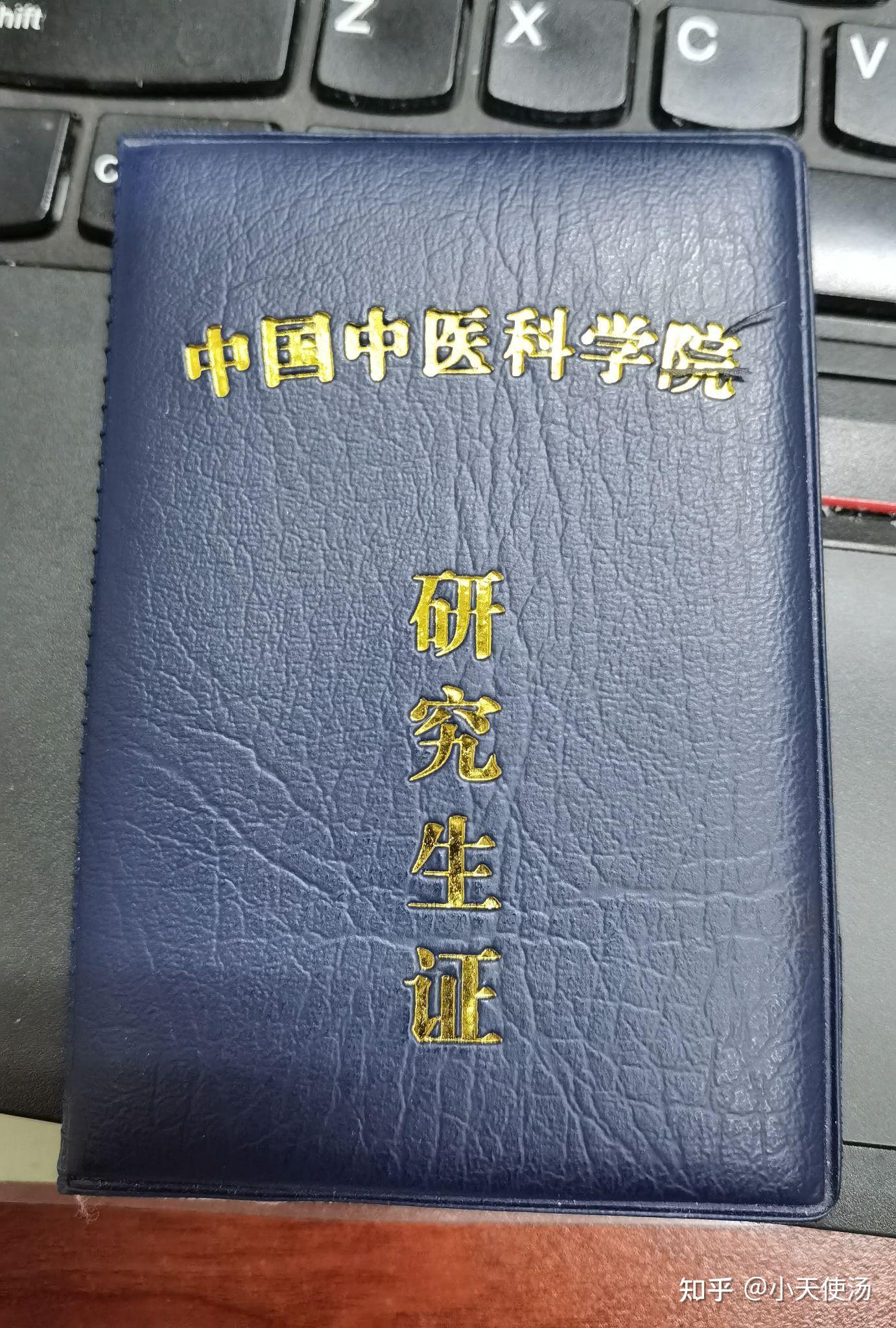 包含中国中医科学院西苑医院"医院黄牛挂号违法吗知乎",的词条