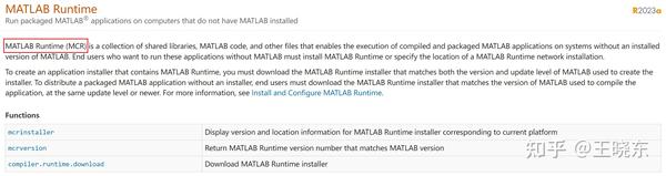 Matlab runtime что это