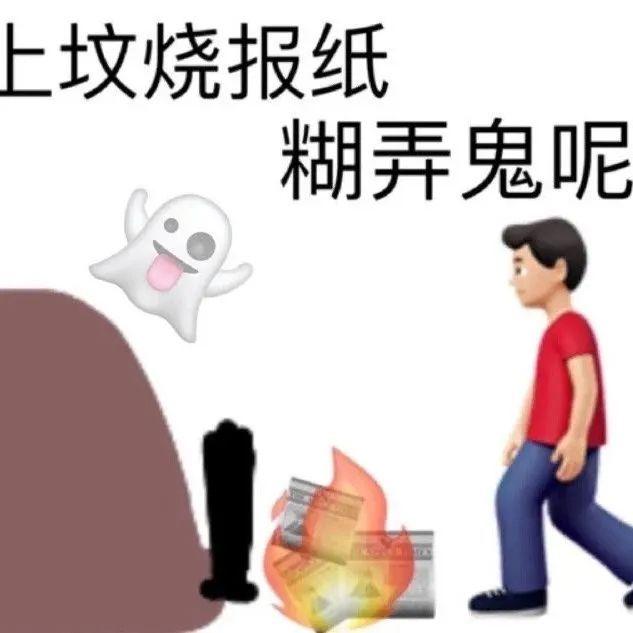 沙雕怼人歇后语表情包