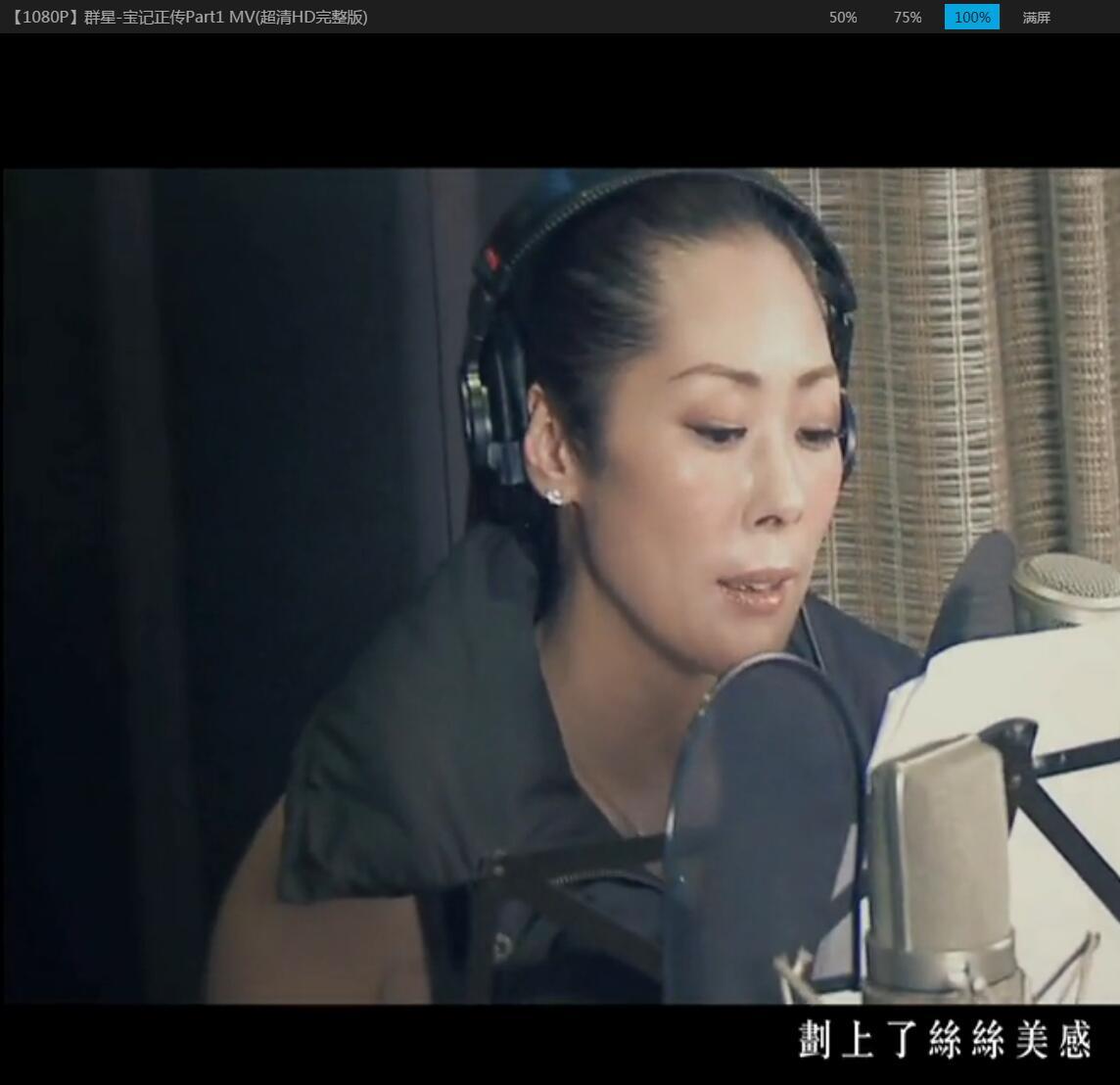 宝记正传这首歌一分钟零三秒的《难得有情人》