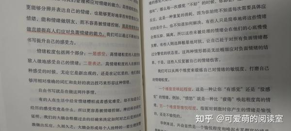 推荐心理书：变化三角模型找到核心情绪，三阶段书写达到精准治疗 - 知乎