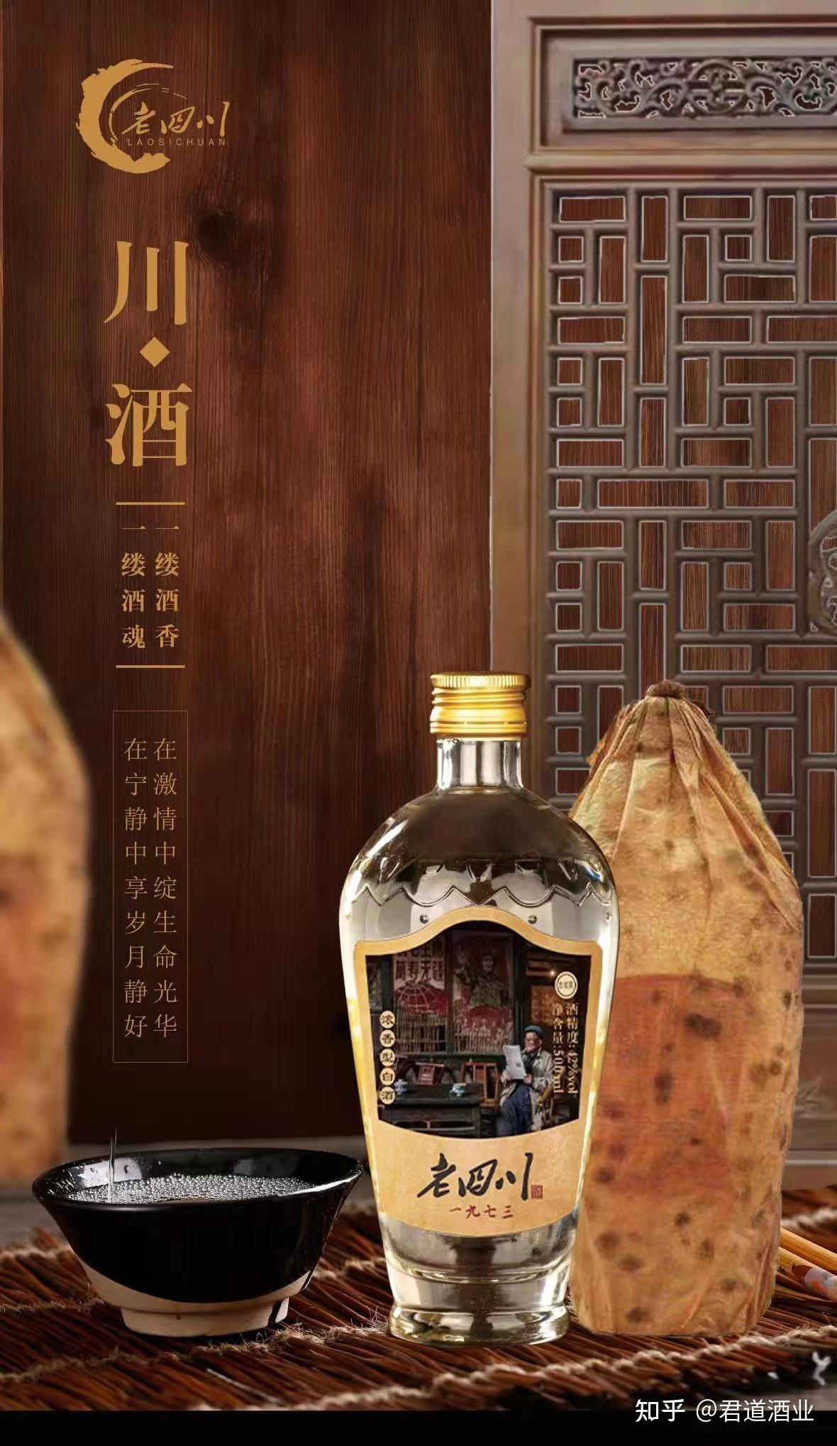 光瓶酒类的小钢炮老四川