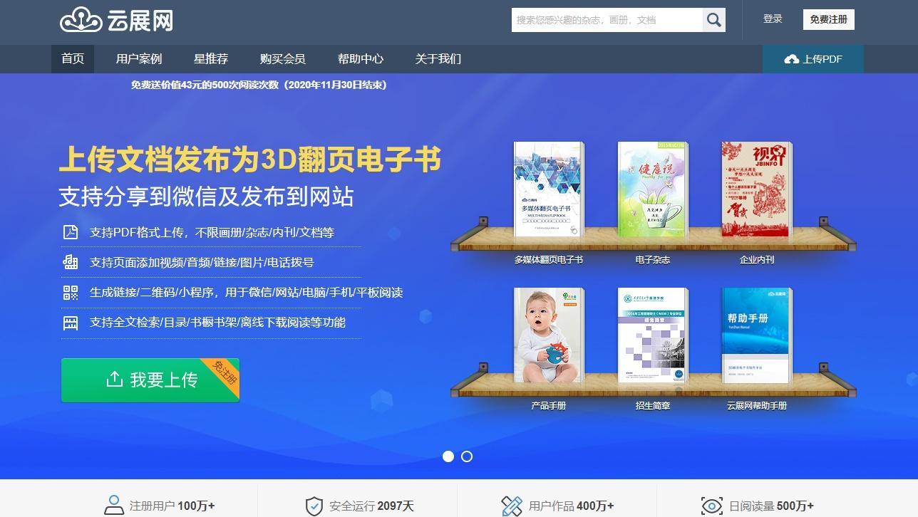 如何制作电子书这些图文设计技巧你需要了解清楚