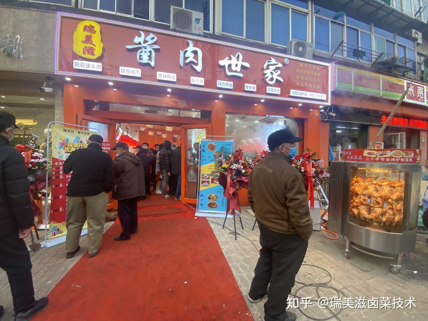 山东卤味加盟店卤货加盟十大品牌哪家正宗