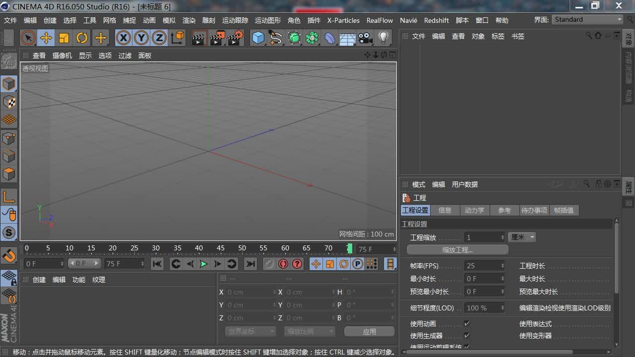 影视后期培训-c4d建模物理渲染器