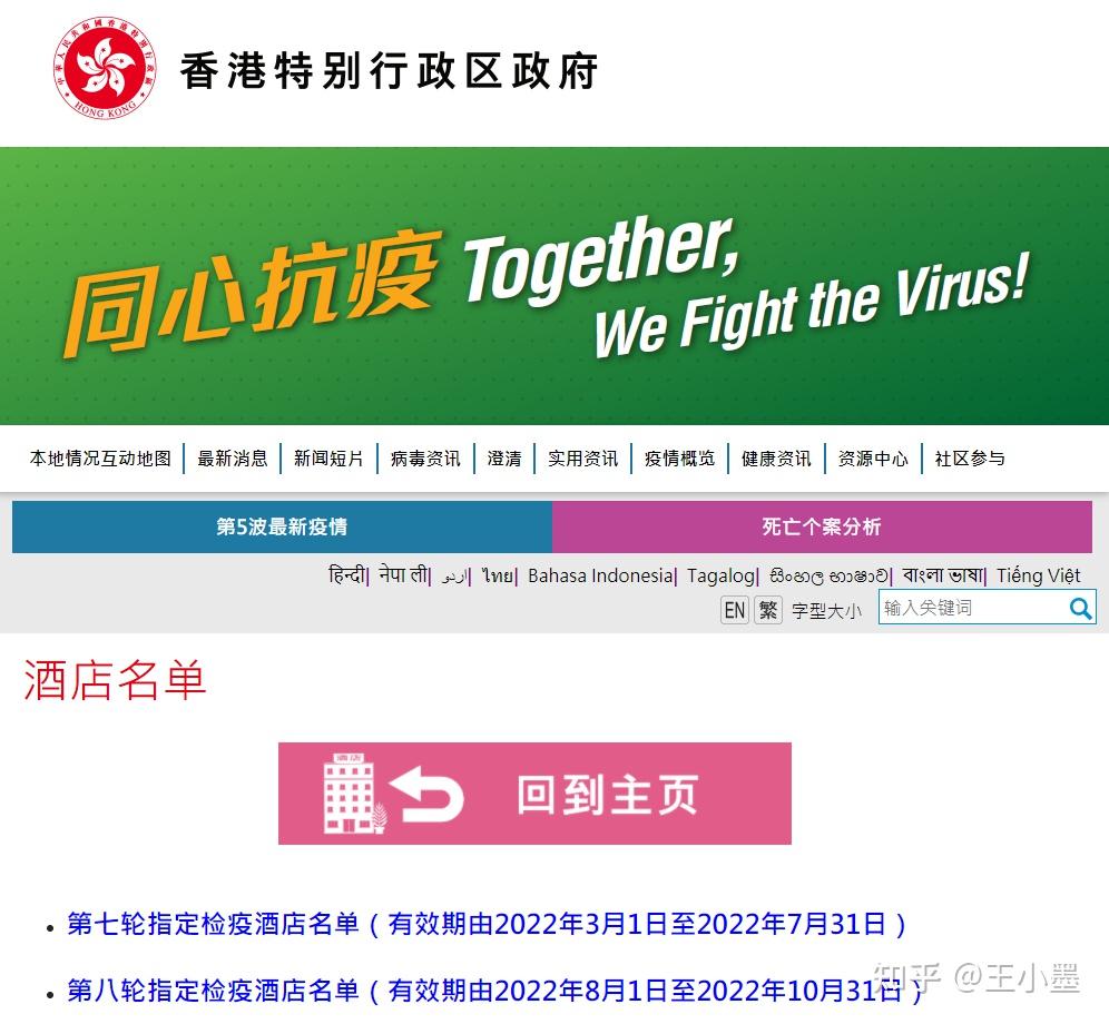香港转机政策延长至10.30日 回国的小伙伴可以放心了 - 知乎