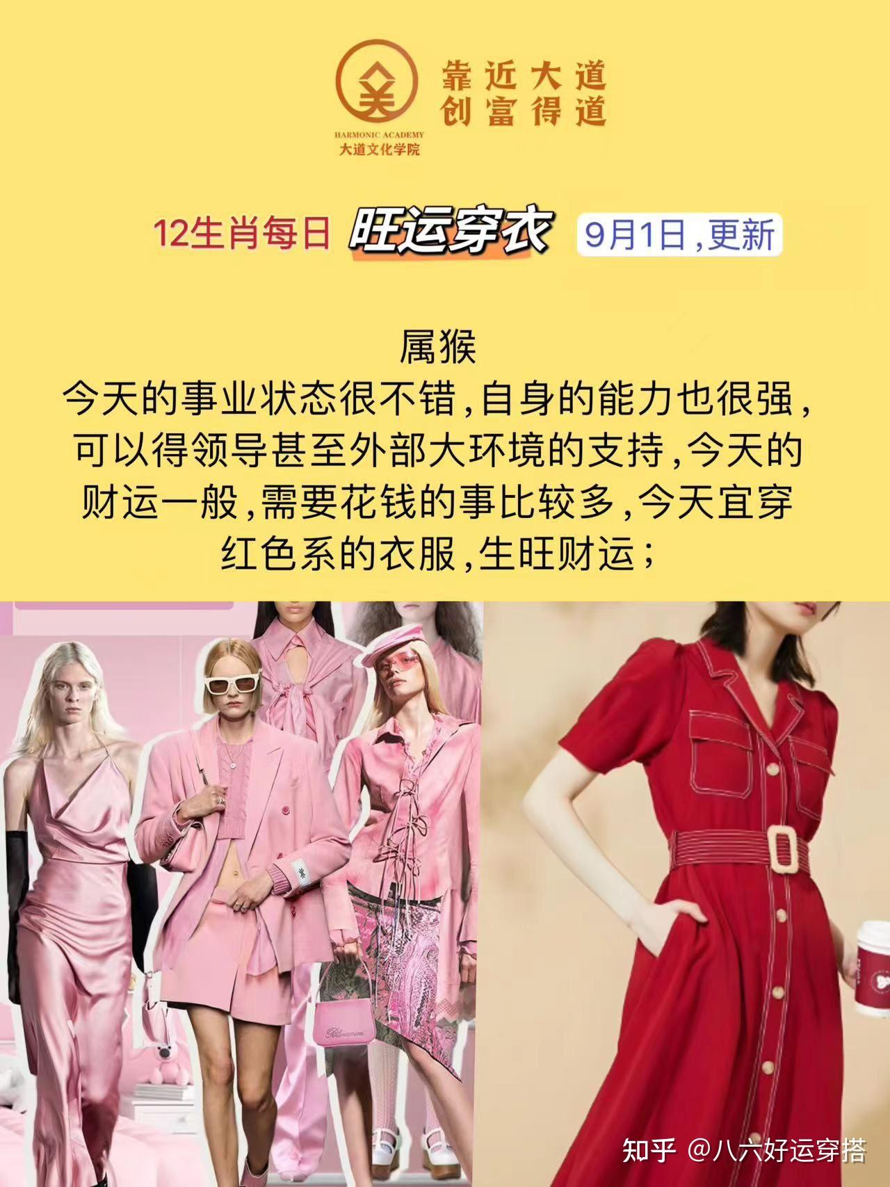 每周生肖穿衣指南运势(生肖每周运势详解20201214~1220)