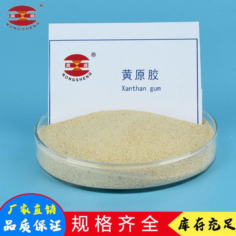 产品说明黄原胶