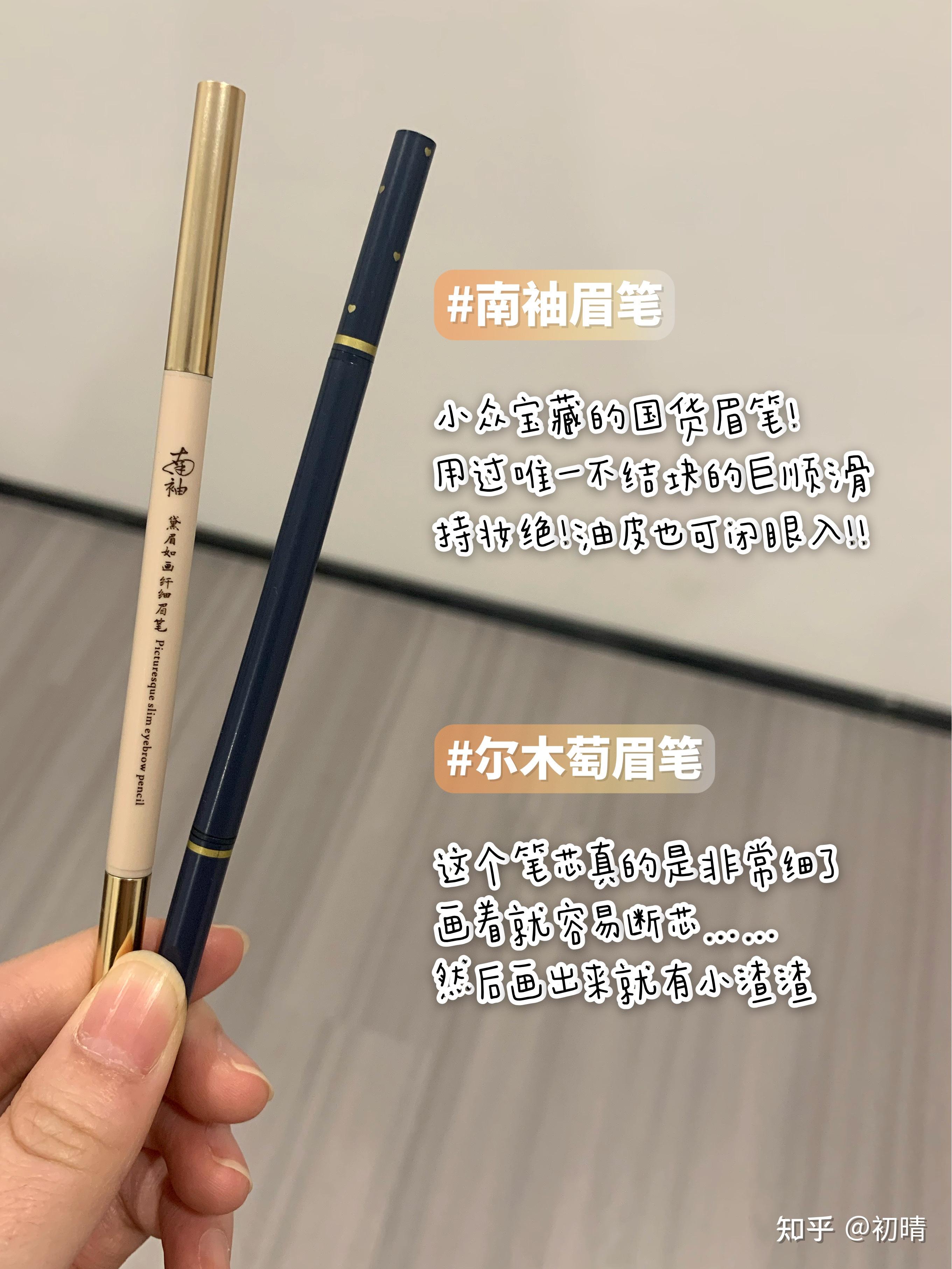 风大的眉笔就一定不好用吗？！！ - 知乎