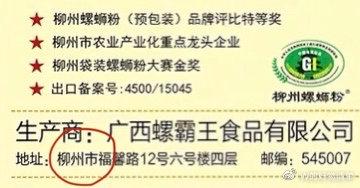 现煮螺蛳粉 v2-18ba250df365cdb866a0b68bcab51ce3_b.jpg
