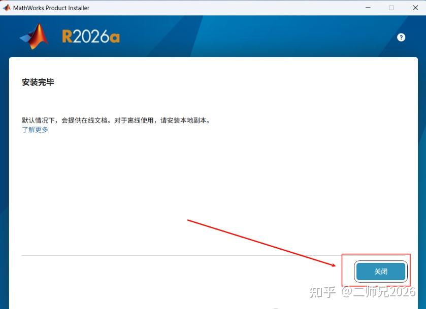 避开 99% 安装雷区，MATLAB R2026a 正确安装激活方式 - 知乎