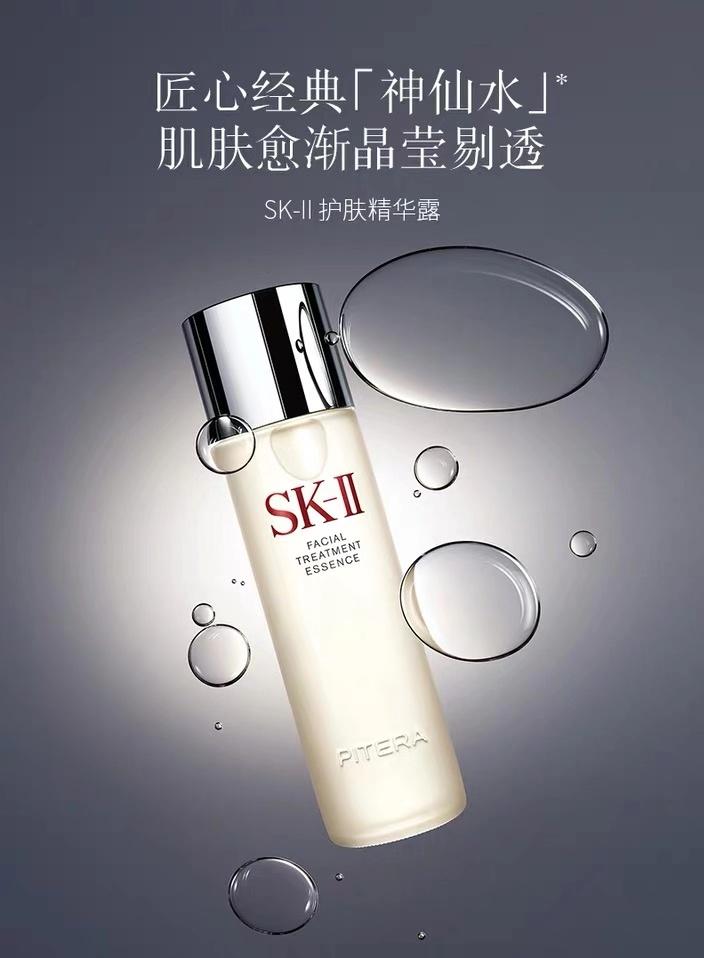 Sk Ii 神仙水 护肤精华露 配方成分解读 调节皮肤水油平衡 增加皮肤通透感 非敏感肌都可以用 知乎