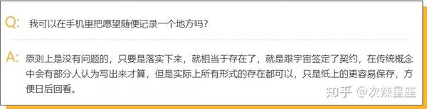 本年度最后一次新月许愿 内附十二星座许愿方向全攻略 知乎