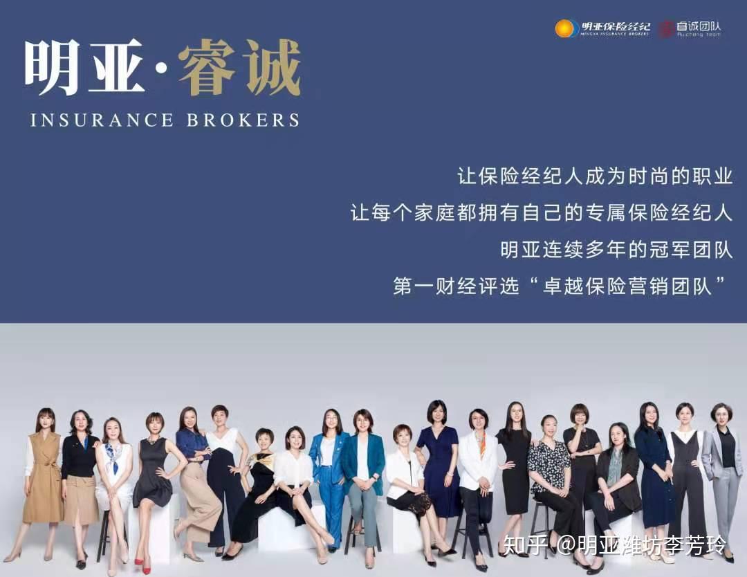 潍坊三线城市明亚保险经纪人可以是一份时尚职业
