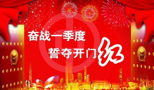 银行开门红浮华的背后有多少无奈与荒唐
