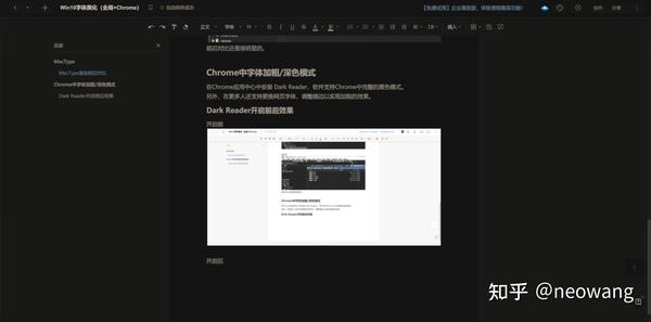 Win10字体美化全局 Chrome 知乎