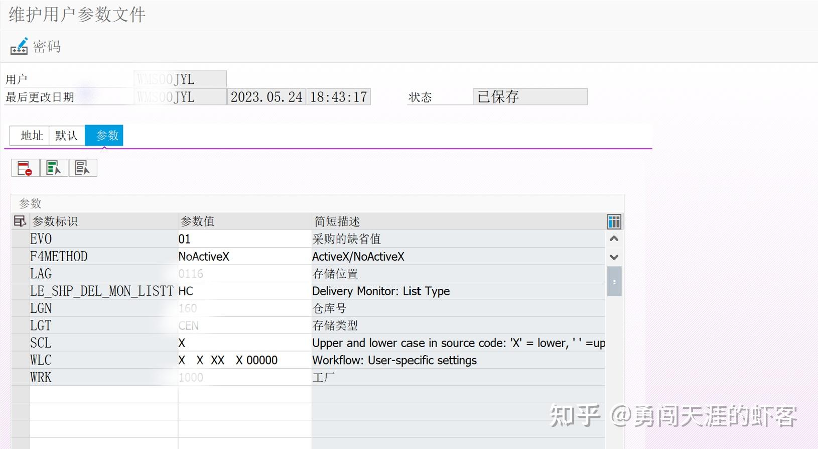 Sap abap sap user profile 