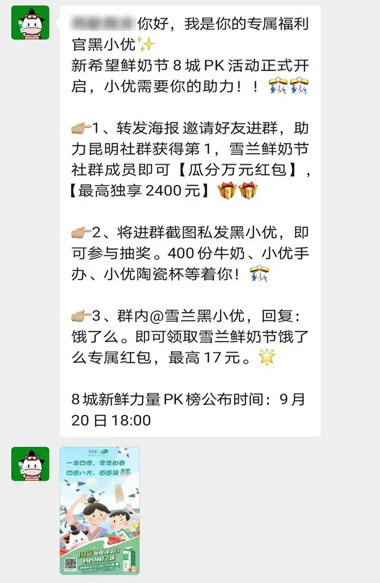 社群欢迎语怎么写