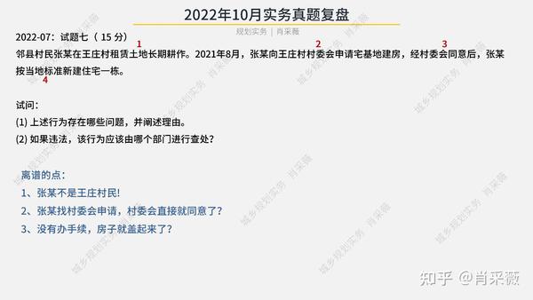 2022注册城乡规划师10月【实务】答案！ 知乎