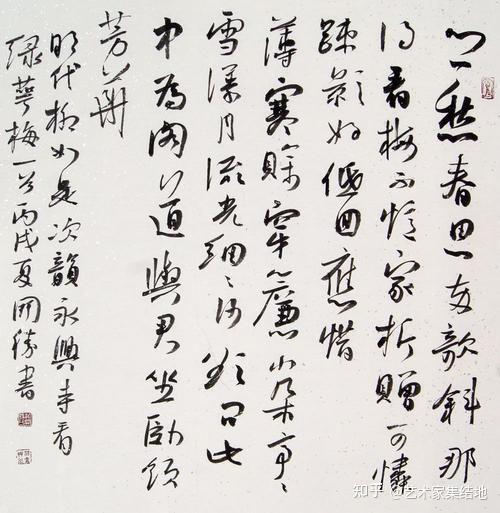 著名艺术家龙开胜百幅经典书法作品欣赏