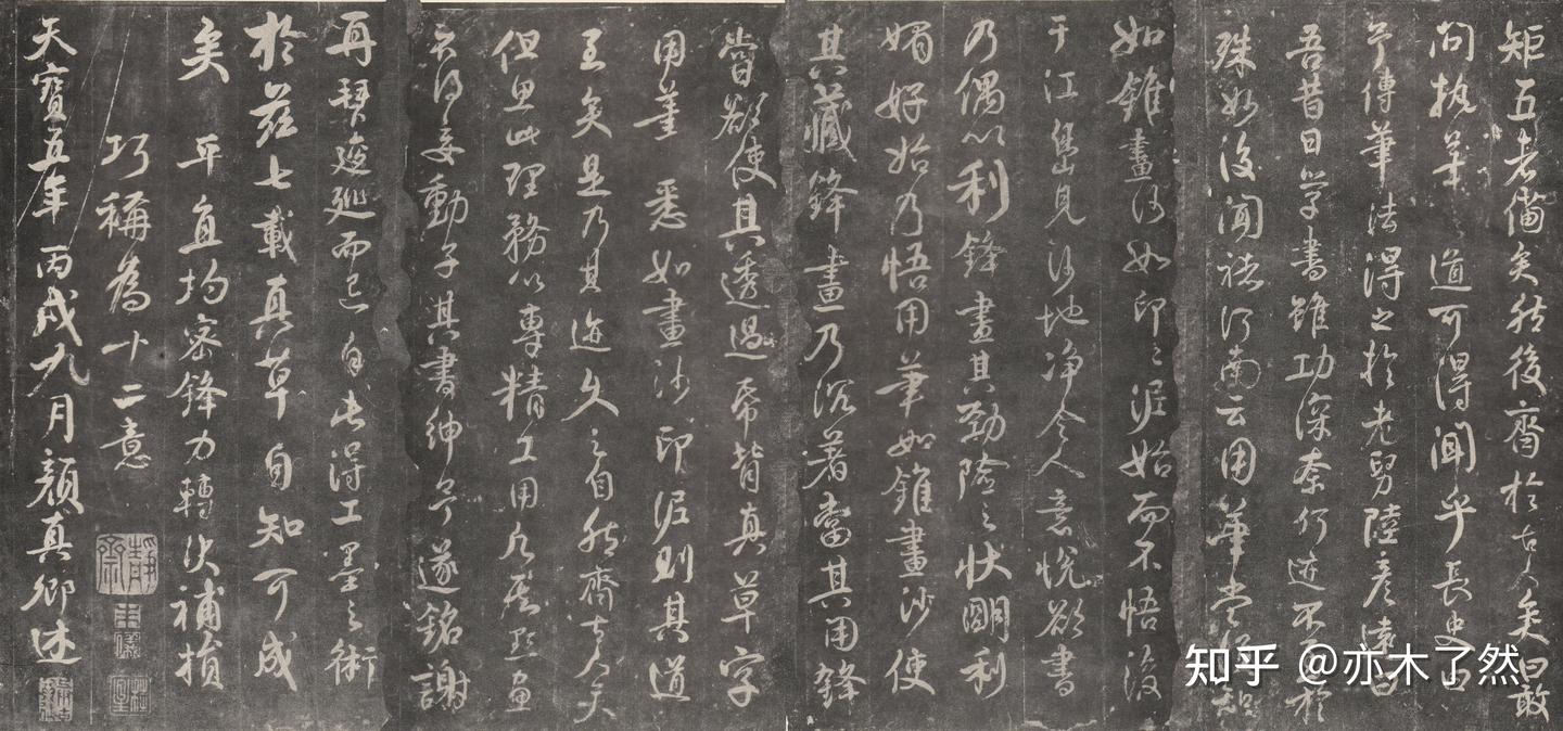 看过颜真卿《述张长史笔法十二意》后，对印印泥、锥画沙有了进一步的