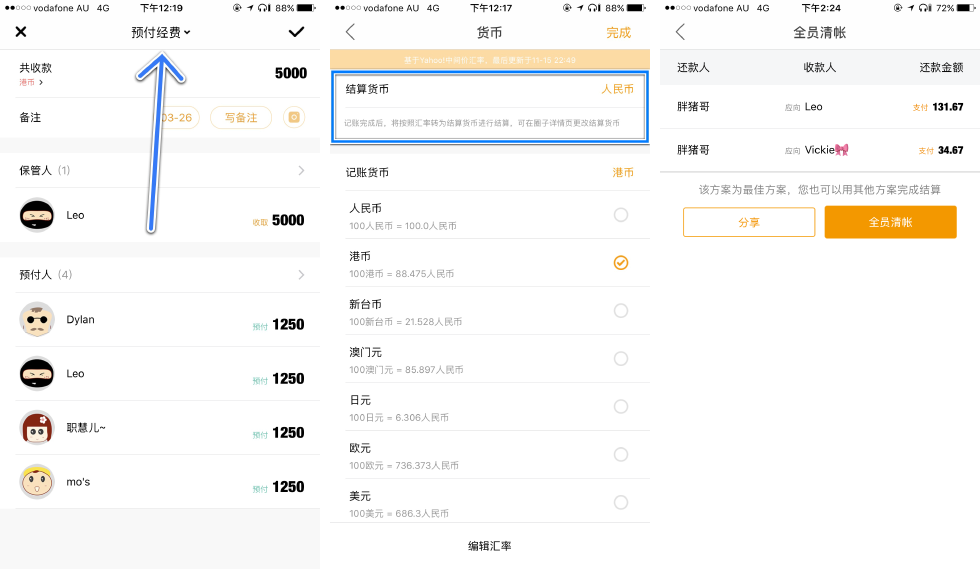 当记账这事儿涉及到多个人时，该怎么 AA 制？ - 知乎