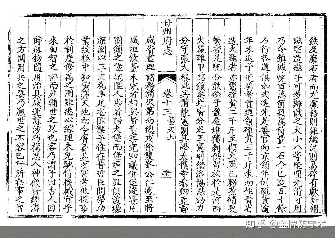 新鲜出炉(鸟铳的结构图)日本鸟铳与明朝鸟铳,(图17) 新鲜出炉(鸟铳的结构图)日本鸟铳与明朝鸟铳,(图17)