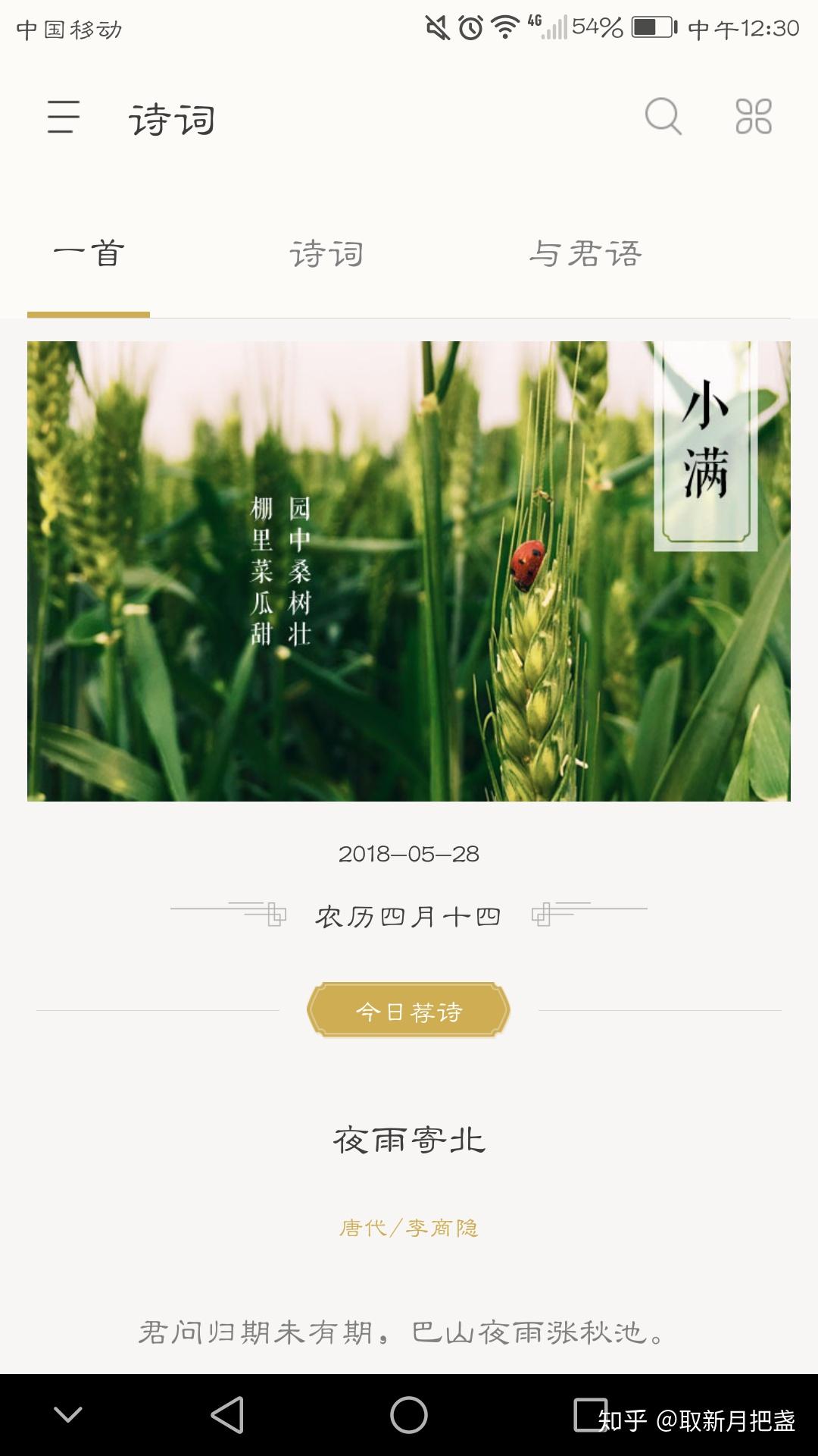 有什么可以增长国学知识的软件?