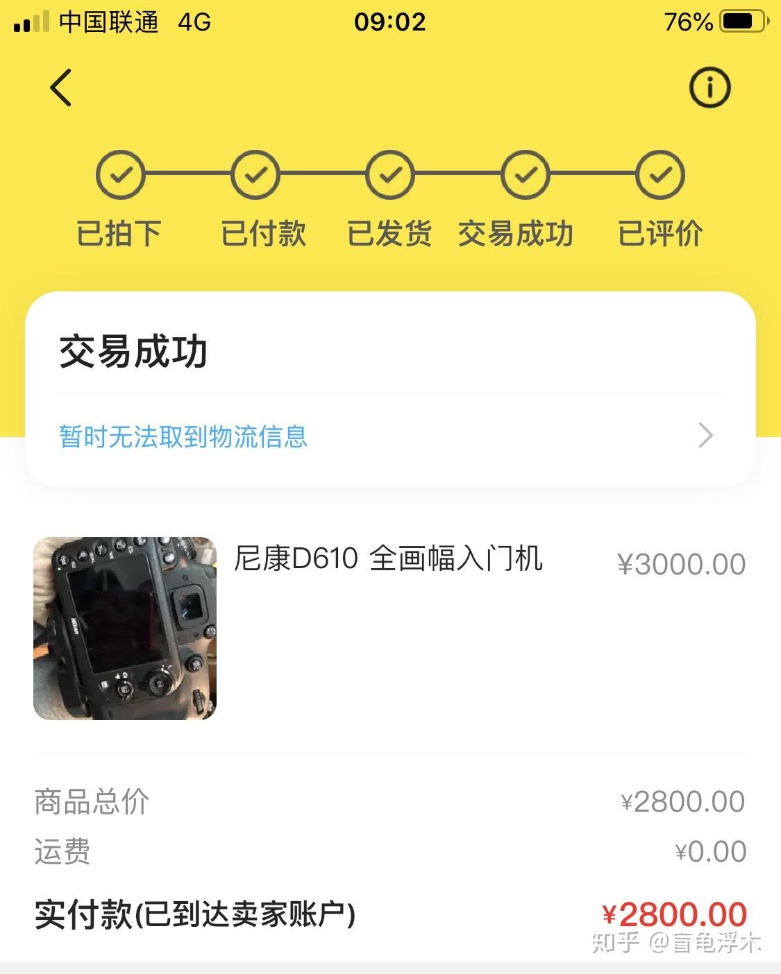 如何上网买二手相机 v2-18e1a9081f158edc7eae5c18935aabbf_r.jpg