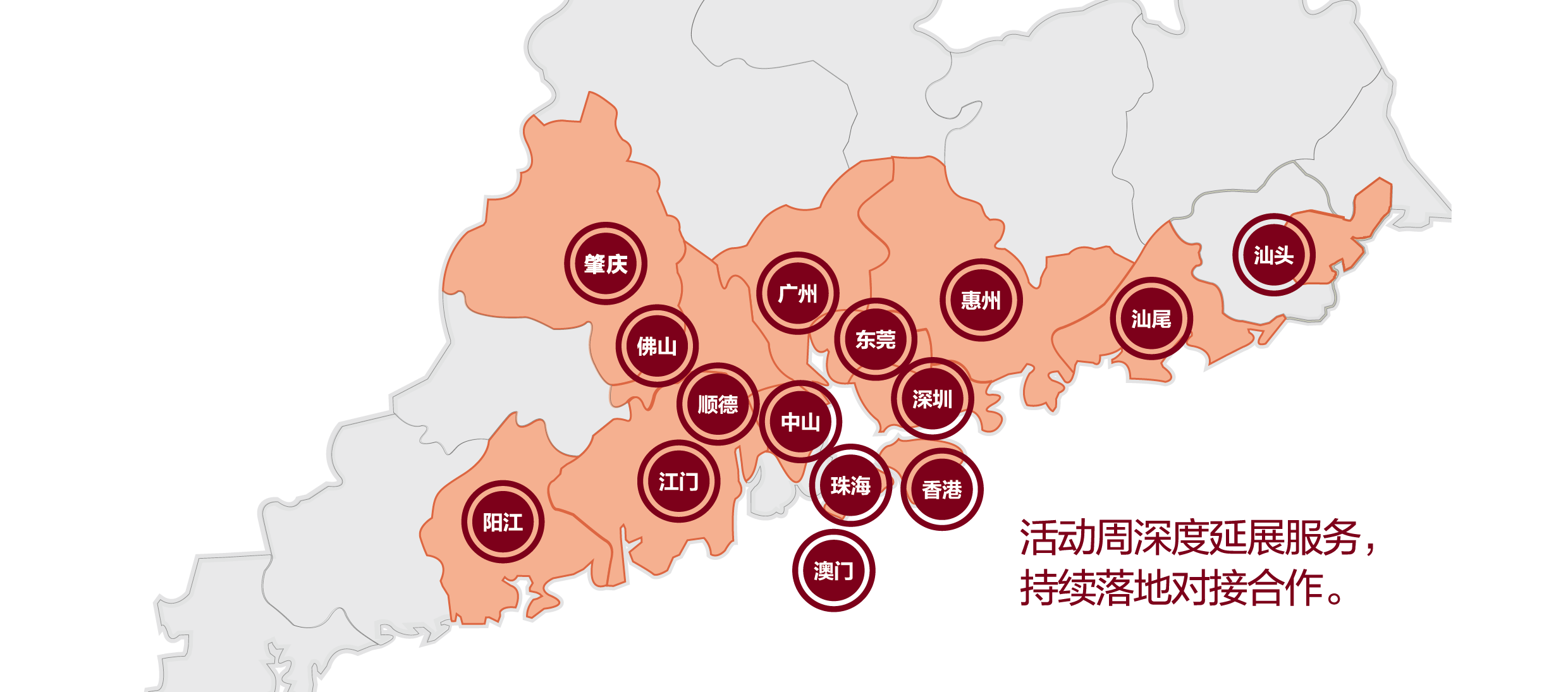 東莞,佛山,江門等地區,其中包含了古鎮,南頭,大朗,虎門,樂平等專業鎮